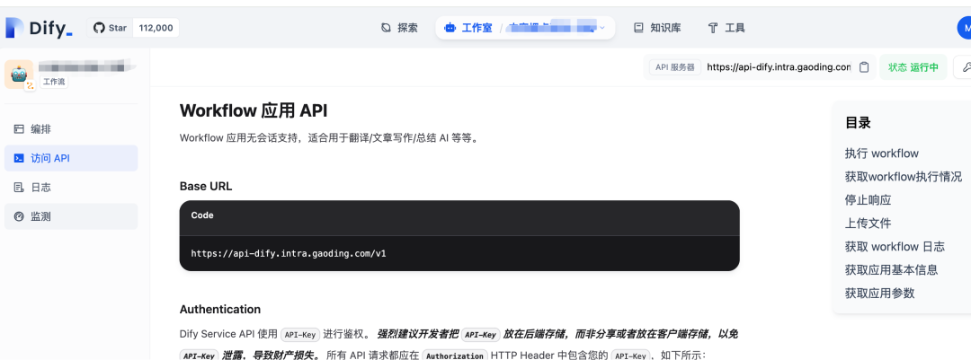AI 实践｜Dify 实现埋点巡检方案