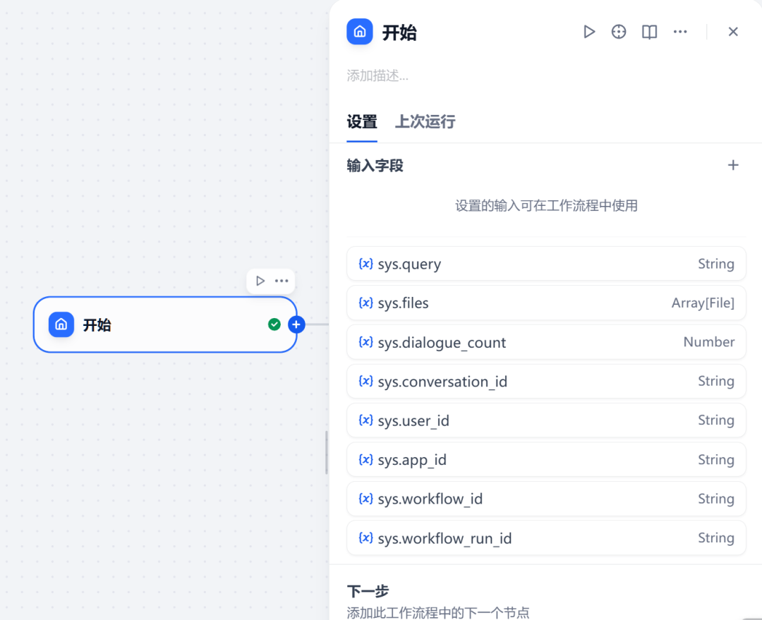Dify 参数提取器用法剖析