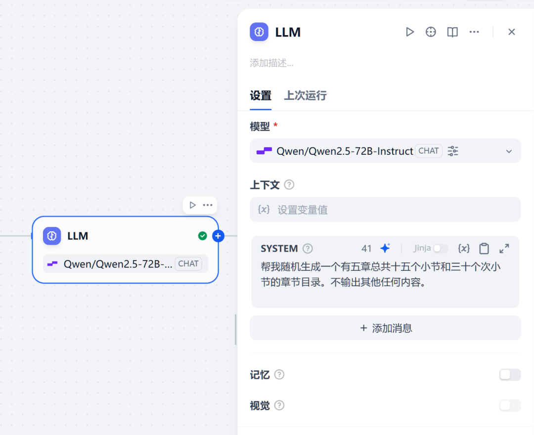 Dify 参数提取器用法剖析
