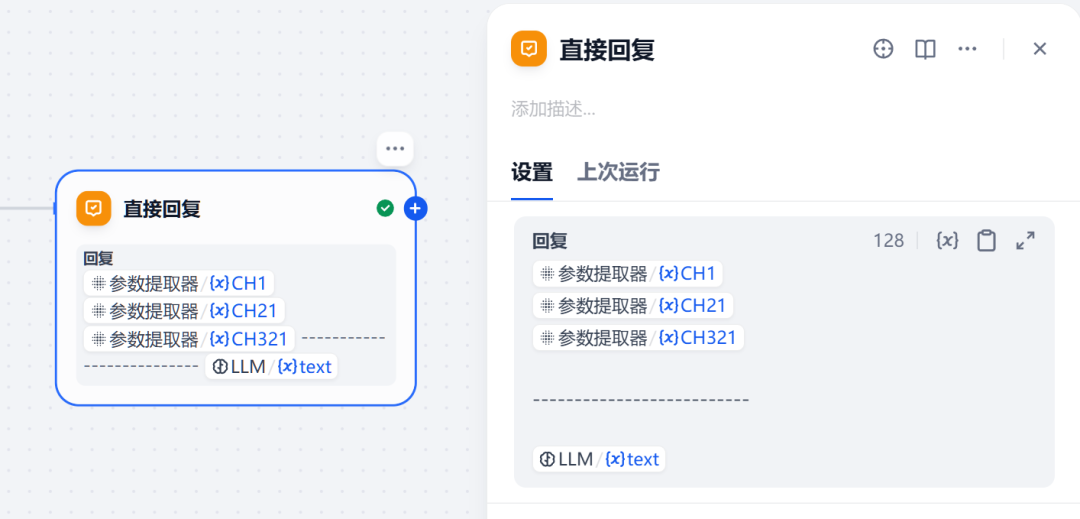 Dify 参数提取器用法剖析
