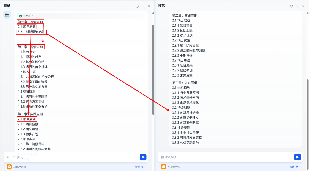Dify 参数提取器用法剖析