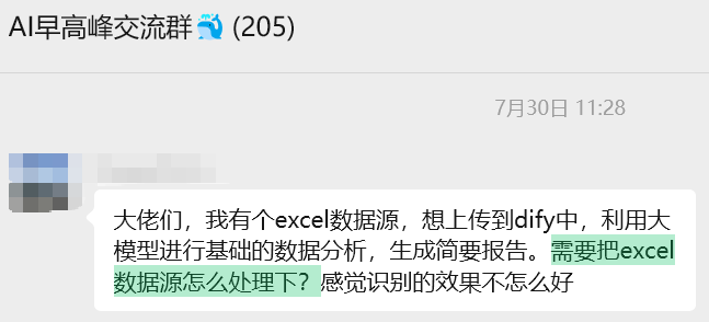 全网首发！Dify 2.0.0 图文混排上线，每个新功能都是爆款！附实战教程（建议收藏）