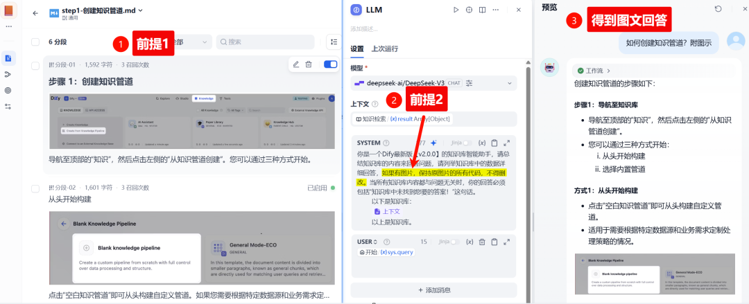 全网首发！Dify 2.0.0 图文混排上线，每个新功能都是爆款！附实战教程（建议收藏）