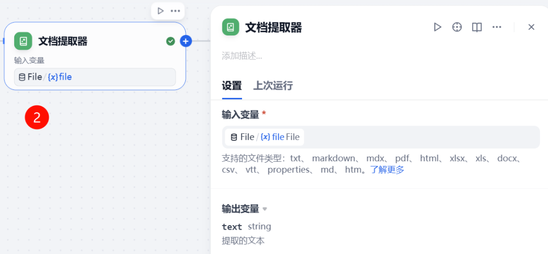 全网首发！Dify 2.0.0 图文混排上线，每个新功能都是爆款！附实战教程（建议收藏）