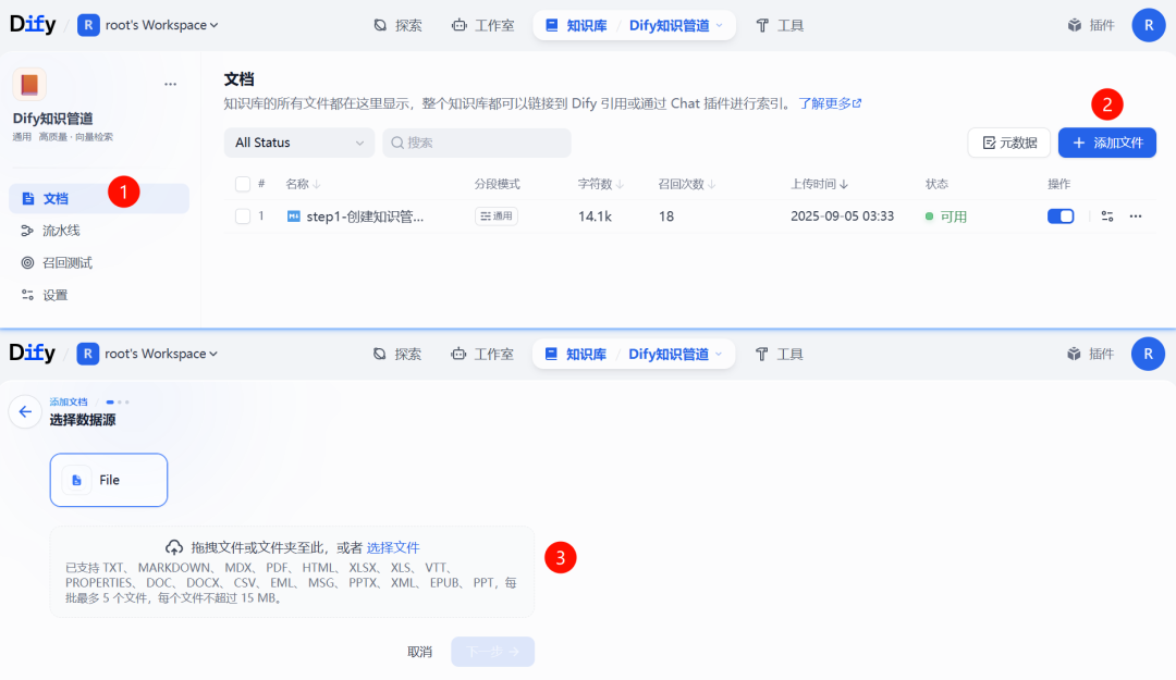 全网首发！Dify 2.0.0 图文混排上线，每个新功能都是爆款！附实战教程（建议收藏）