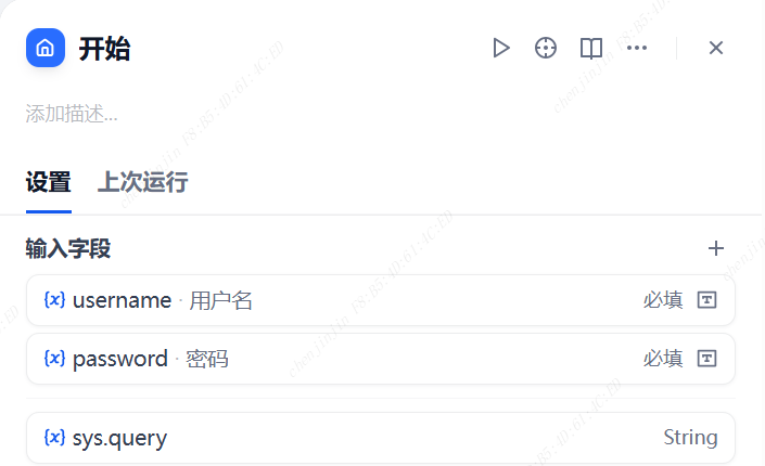 Dify发布页面用户鉴权方案讨论