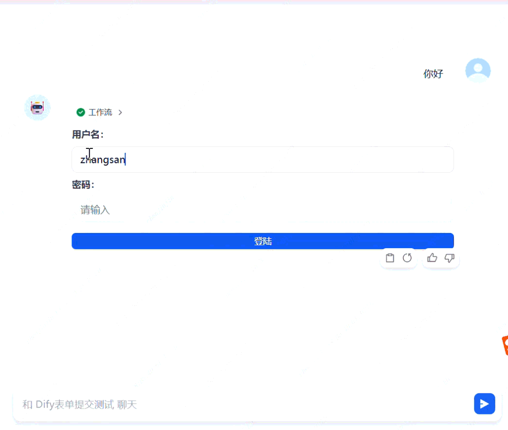 Dify发布页面用户鉴权方案讨论