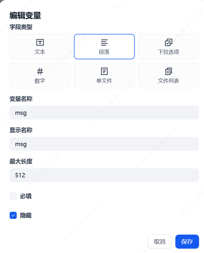 Dify发布页面用户鉴权方案讨论