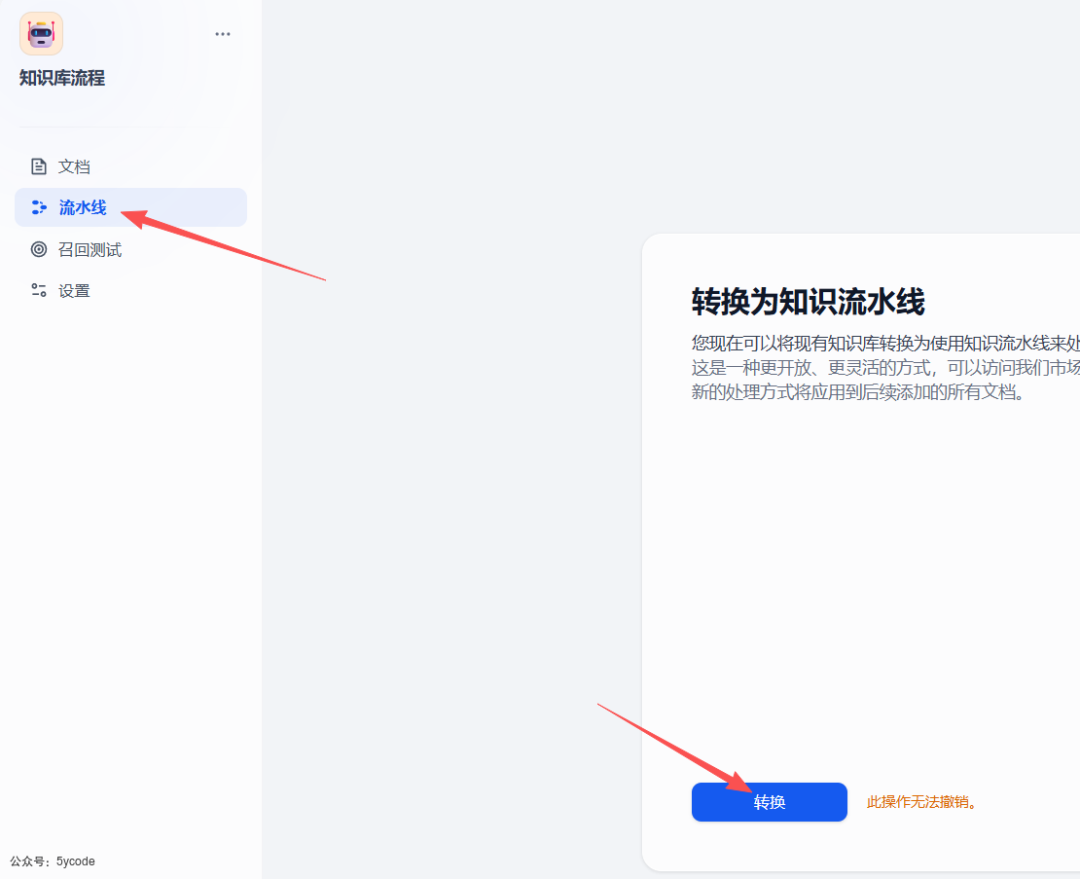 Dify 2.0 重磅升级！知识管道登场，RAG 开发效率直接翻倍
