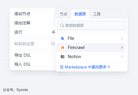Dify 2.0 重磅升级！知识管道登场，RAG 开发效率直接翻倍