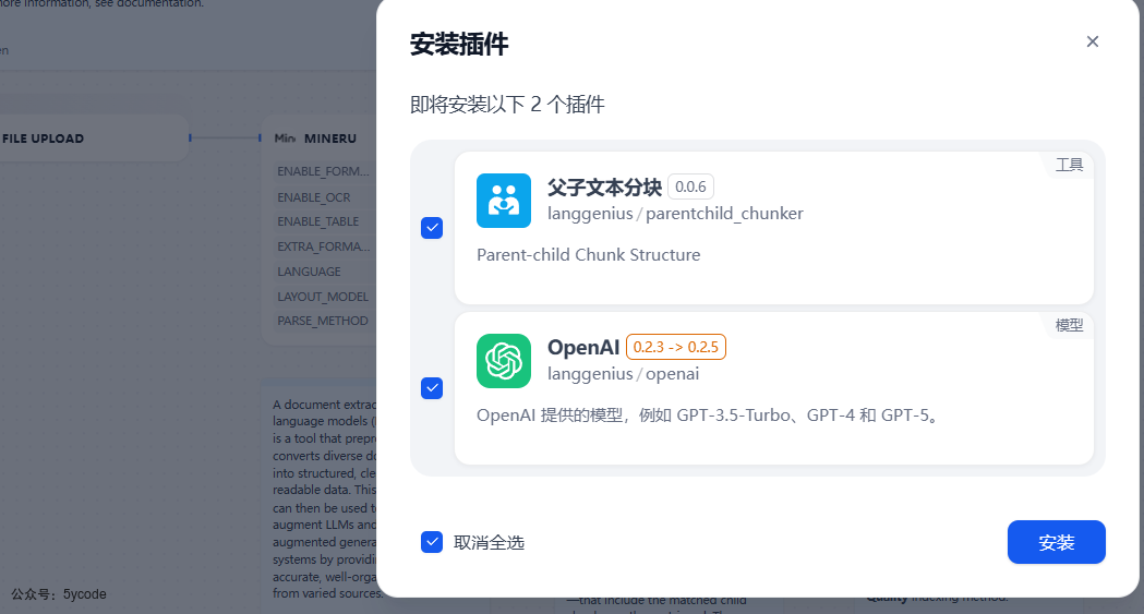Dify 2.0 重磅升级！知识管道登场，RAG 开发效率直接翻倍