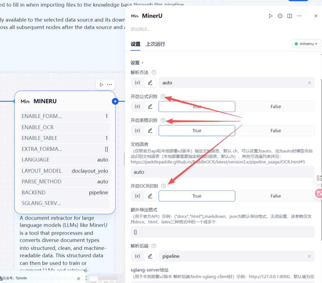 Dify 2.0 重磅升级！知识管道登场，RAG 开发效率直接翻倍