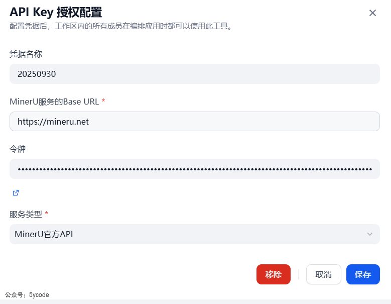 Dify 2.0 重磅升级！知识管道登场，RAG 开发效率直接翻倍