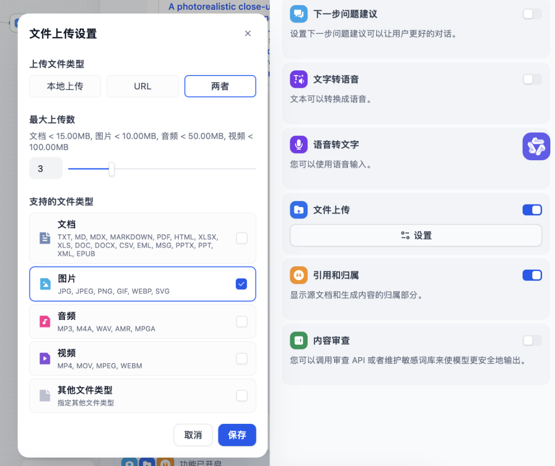全网首发Dify Nano Banana工作流