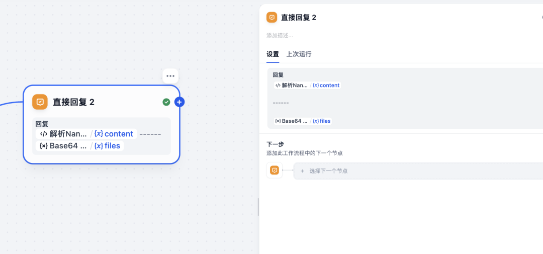 全网首发Dify Nano Banana工作流