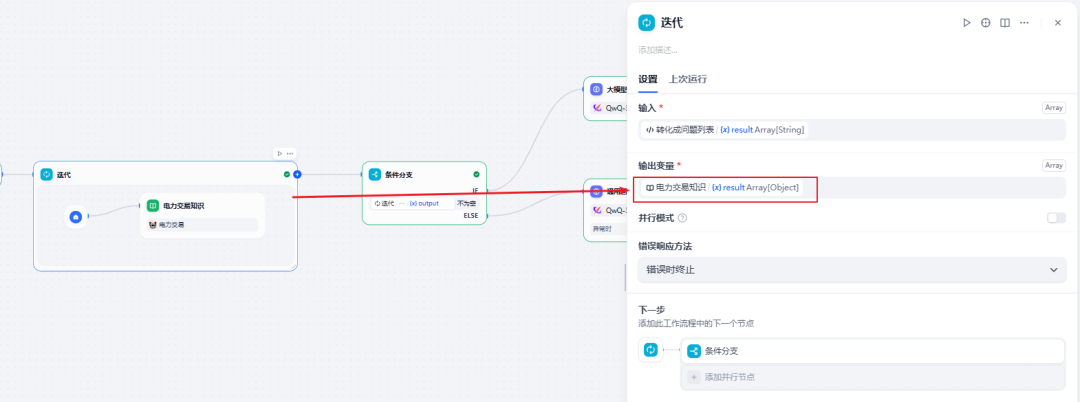 Dify1.6.0升级1.9.1步骤及踩坑记