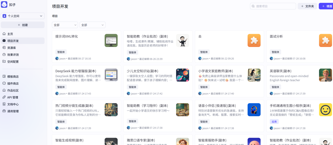 关于智能体（AI Agent）搭建，Dify、n8n、Coze 超详细的总结！