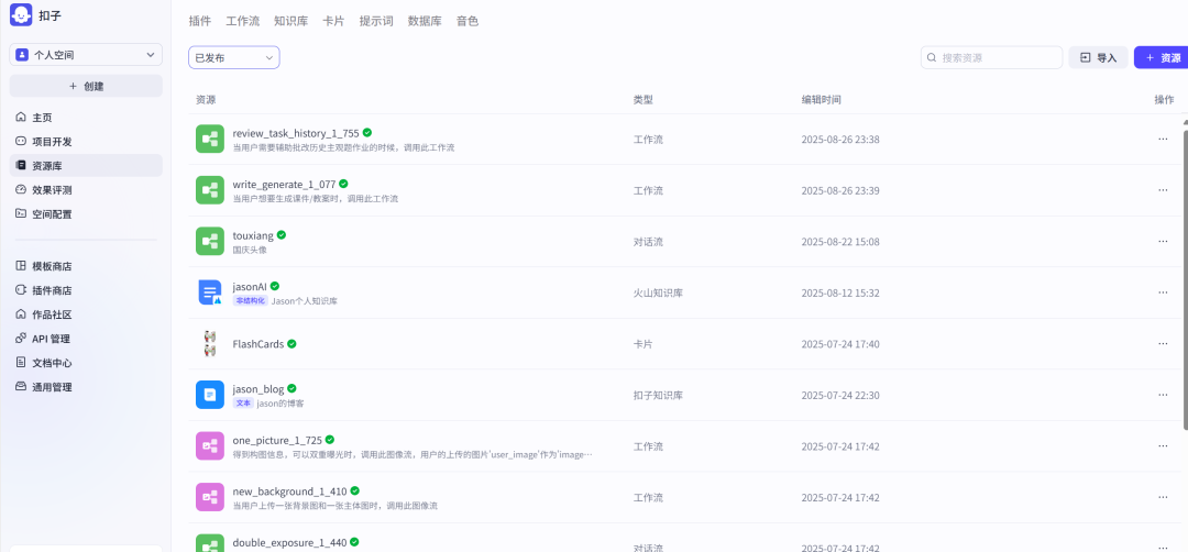 关于智能体（AI Agent）搭建，Dify、n8n、Coze 超详细的总结！