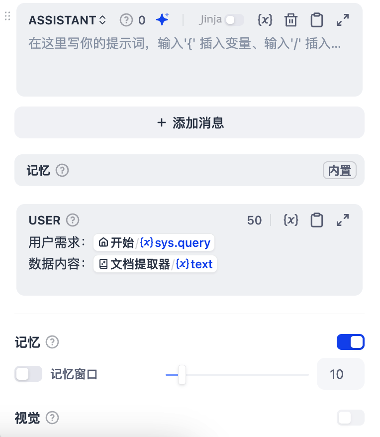 Dify应用开发指南：提示词工程VS上下文工程