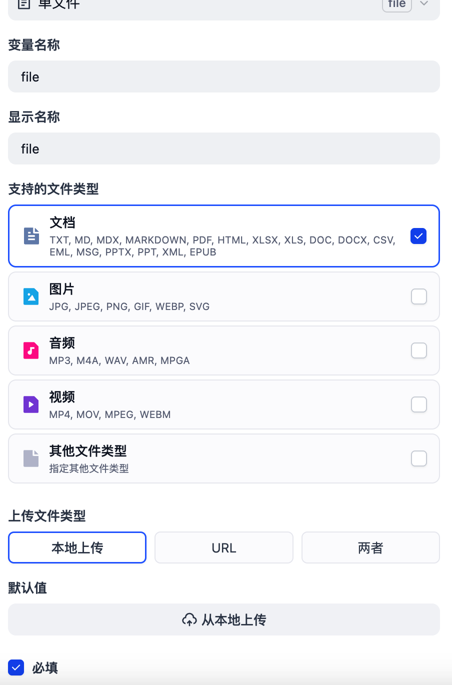 Dify实战：Deepseek打造专属智能出题系统