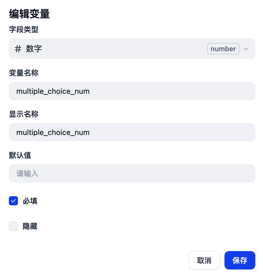 Dify实战：Deepseek打造专属智能出题系统