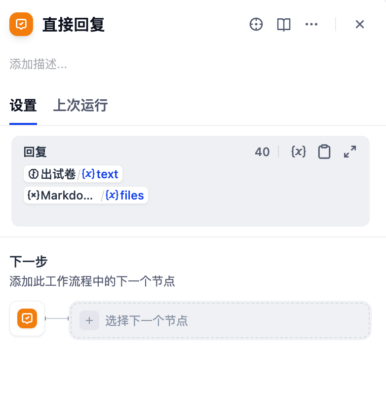 Dify实战：Deepseek打造专属智能出题系统