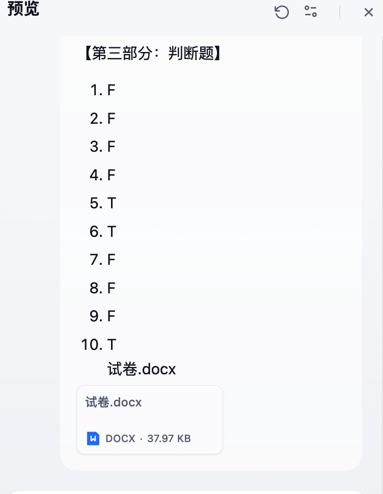 Dify实战：Deepseek打造专属智能出题系统
