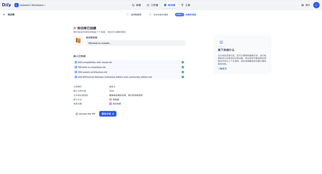 给 Dify 架构做“减法”，Dify × OceanBase 解锁一体化数据库
