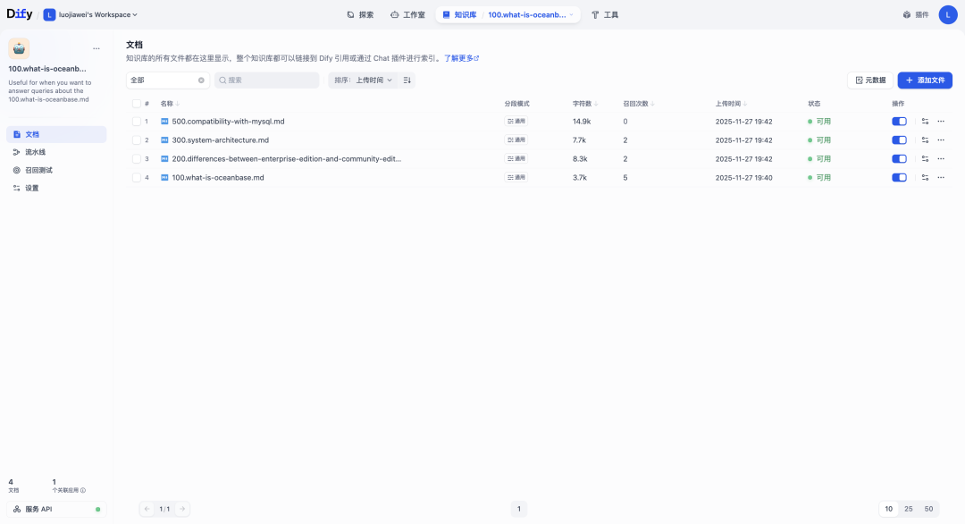 给 Dify 架构做“减法”，Dify × OceanBase 解锁一体化数据库