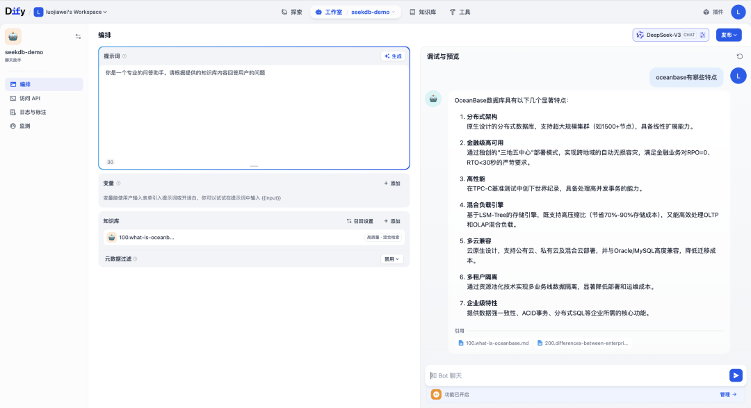 给 Dify 架构做“减法”，Dify × OceanBase 解锁一体化数据库