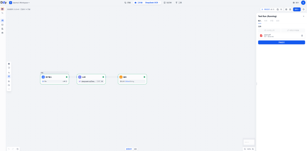 Dify v1.10.1升级到Dify v1.10.1-fix.1遇到了唯一问题！