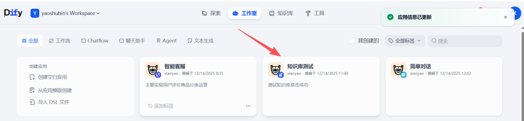 Dify如何接入本地大模型？