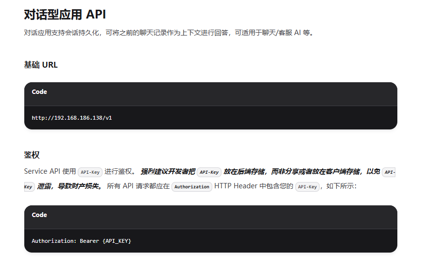Aiops探索：在n8n工作流里调用Dify应用API