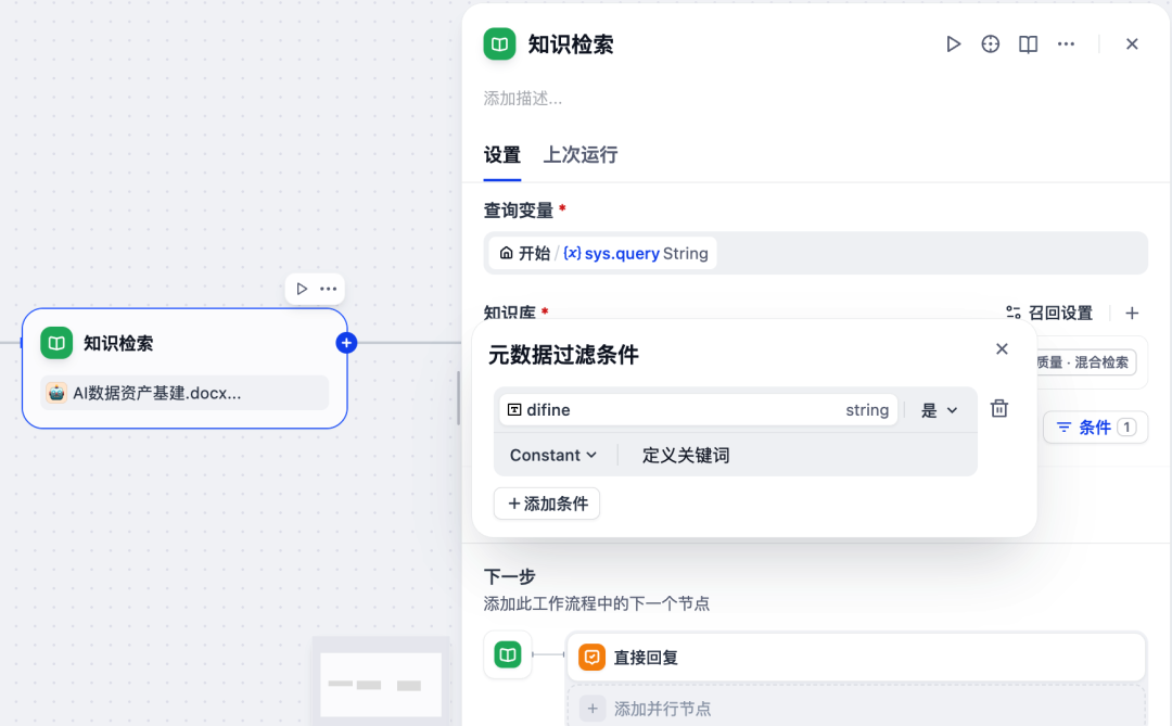 你的知识库为什么总搜不到答案？试试Dify这个“隐藏开关”