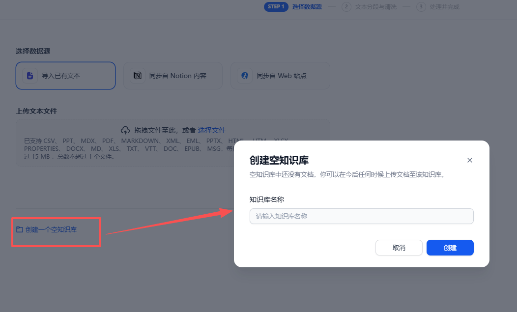 别让你的 Obsidian 吃灰了！一键同步 Dify，打造最强本地知识库