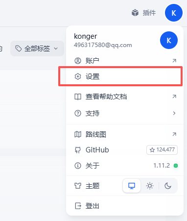 别让你的 Obsidian 吃灰了！一键同步 Dify，打造最强本地知识库