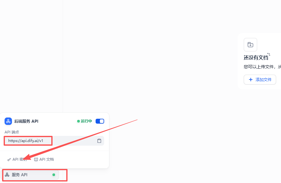 别让你的 Obsidian 吃灰了！一键同步 Dify，打造最强本地知识库
