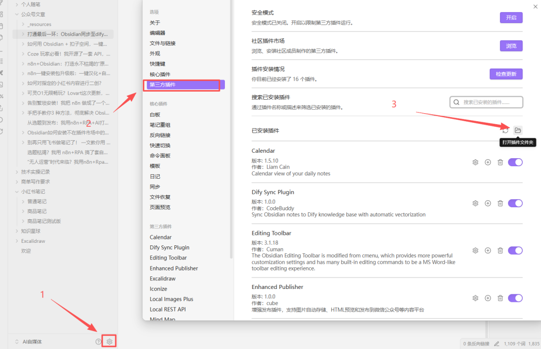 别让你的 Obsidian 吃灰了！一键同步 Dify，打造最强本地知识库