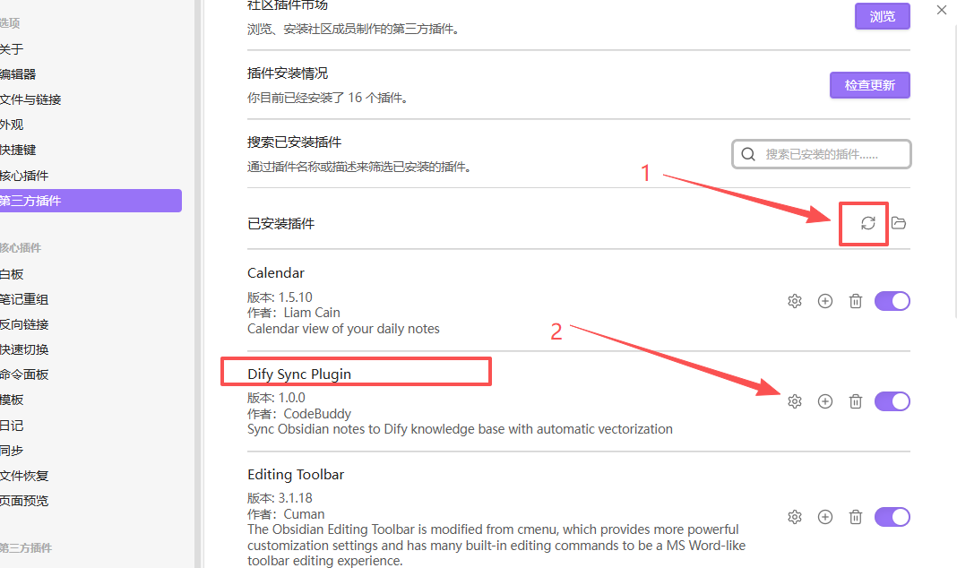 别让你的 Obsidian 吃灰了！一键同步 Dify，打造最强本地知识库