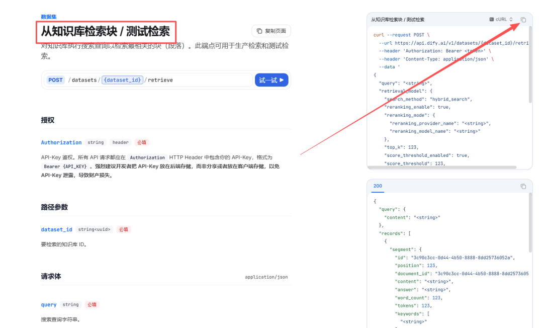 别让你的 Obsidian 吃灰了！一键同步 Dify，打造最强本地知识库