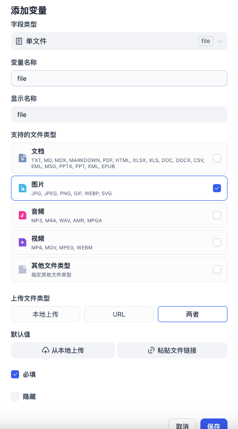 Dify × PaddleOCR：强强联手，深度集成重塑 Agent 工作流智能文档底座