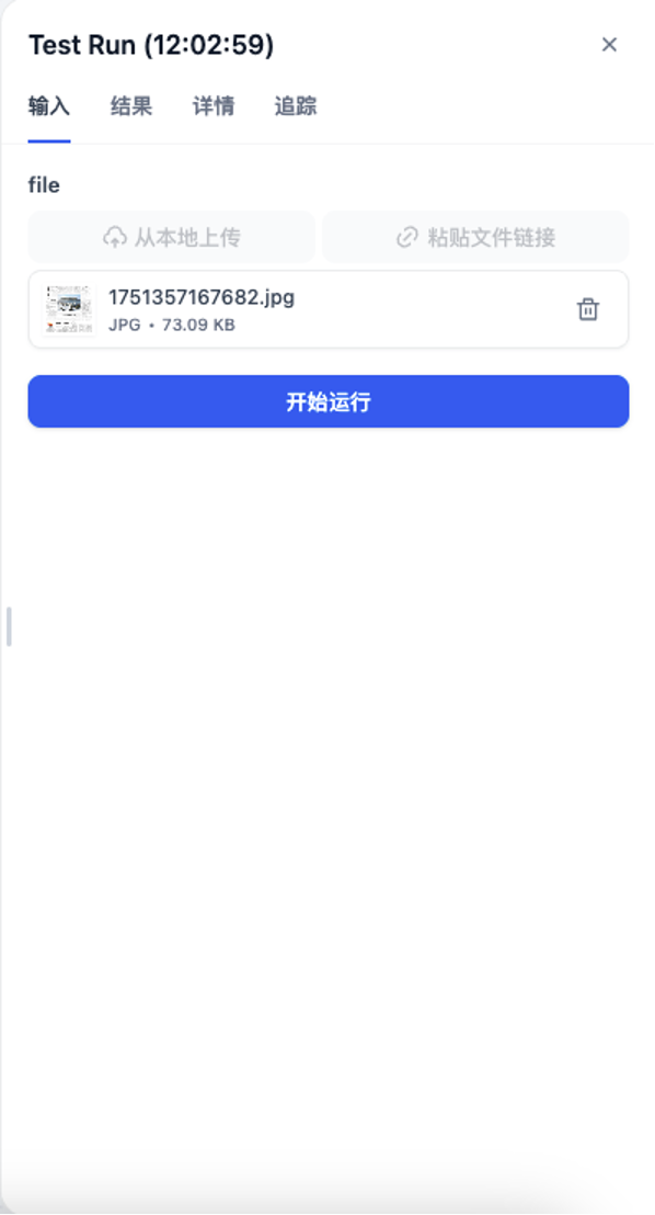 Dify × PaddleOCR：强强联手，深度集成重塑 Agent 工作流智能文档底座