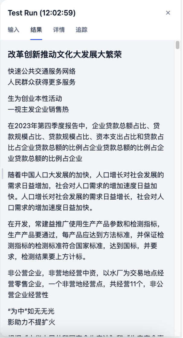 Dify × PaddleOCR：强强联手，深度集成重塑 Agent 工作流智能文档底座