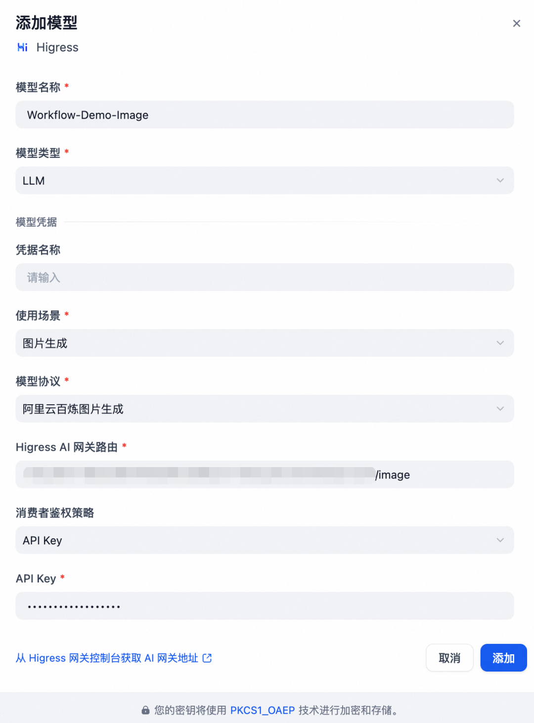 Dify 官方上架 Higress 插件，轻松接入 AI 网关访问模型服务