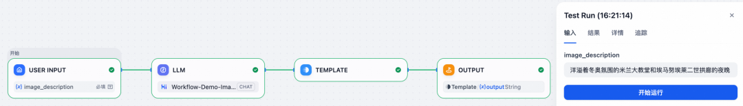 Dify 官方上架 Higress 插件，轻松接入 AI 网关访问模型服务