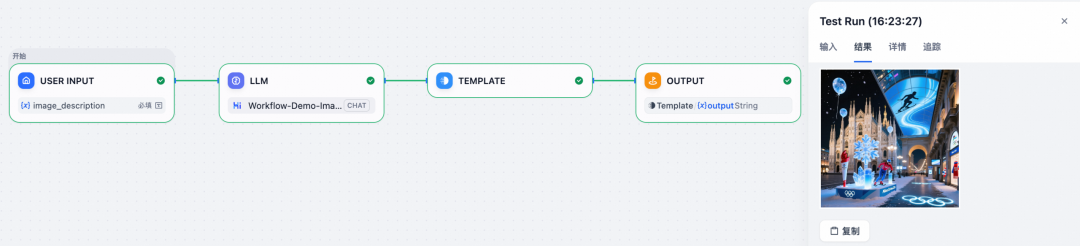 Dify 官方上架 Higress 插件，轻松接入 AI 网关访问模型服务