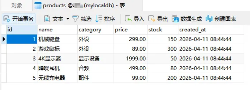 Dify实战：不用写SQL，问就行