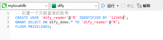 Dify实战：不用写SQL，问就行