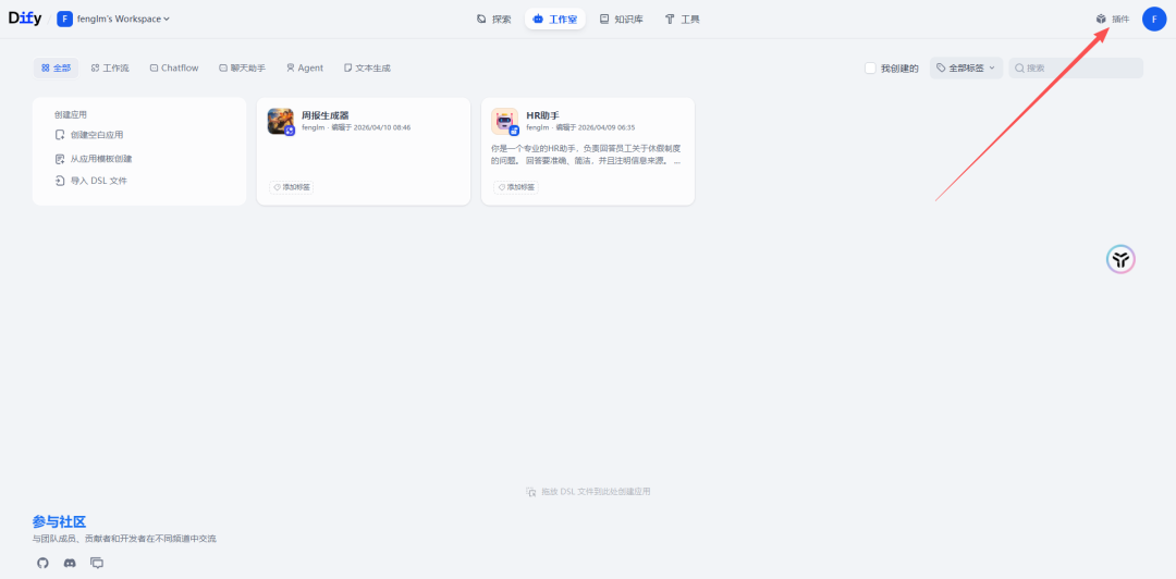 Dify实战：不用写SQL，问就行