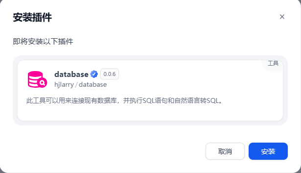 Dify实战：不用写SQL，问就行